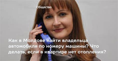 Как найти владельца безденежных находок?