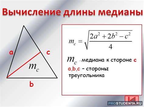 Как найти длину стороны равностороннего треугольника