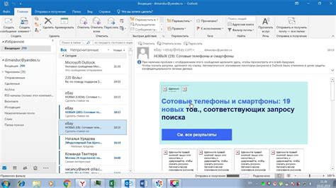 Как найти домен в настройках Outlook