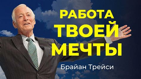 Как найти идеальную работу? Подскажем!