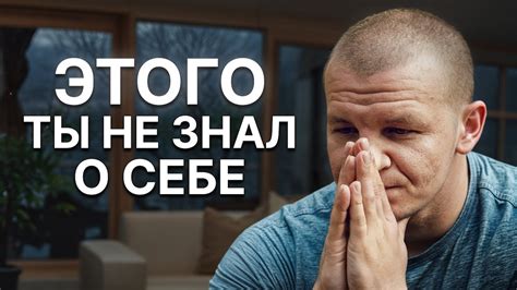 Как найти истинного себя: советы и рекомендации