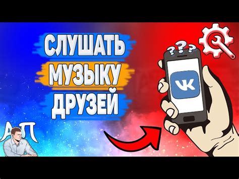 Как найти мою музыку