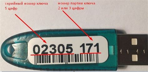 Как найти номер ключа в сервисных инструкциях