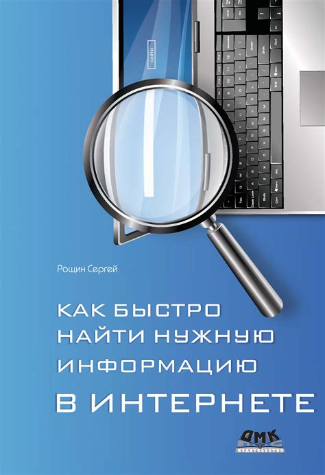 Как найти нужную информацию в PDF файлах