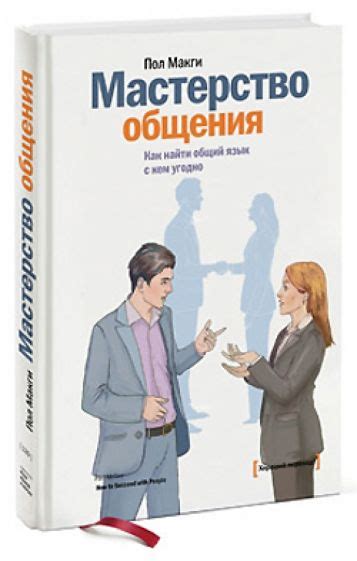 Как найти общий язык и преодолеть возрастную разницу