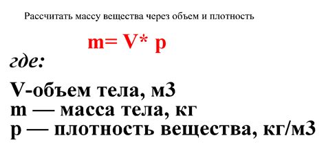 Как найти объем газа через давление и массу: шаги