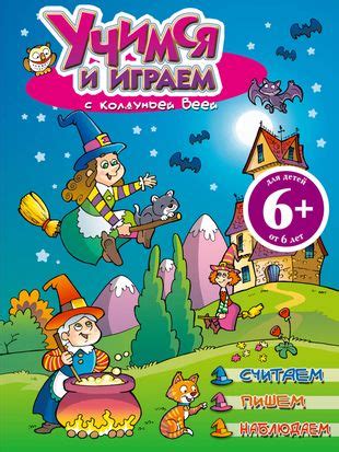 Как найти поддержку в борьбе с колдуньей