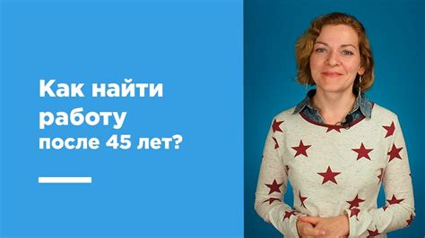 Как найти работу после потери работы