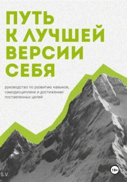 Как найти свой путь к развитию: 6 шагов к достижению целей