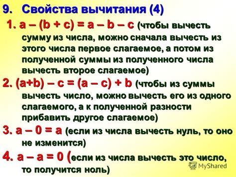 Как найти сумму первого и второго слагаемого?