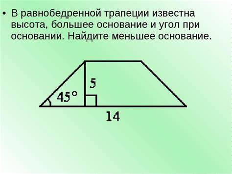 Как найти угол при основании