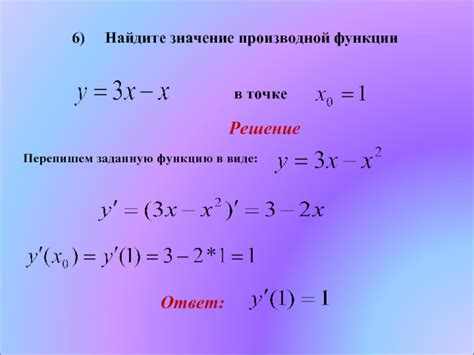 Как найти частную производную функции?