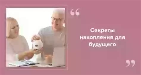 Как накопить пенсию без учета ДСВ?