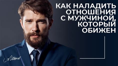 Как наладить общение с мужчиной, который не говорит о своих чувствах: практические советы и рекомендации