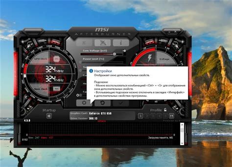 Как настроить ГП2 в MSI Afterburner?