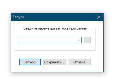 Как настроить параметры запуска для оптимальной производительности