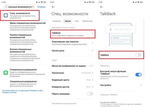 Как настроить режим talkback на Android