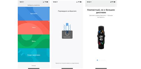 Как настроить сопряжение устройств для Mi Band?