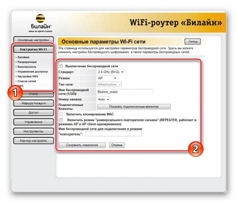 Как настроить Wi-Fi дома от Билайн