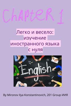 Как начать изучение иностранного языка с нуля