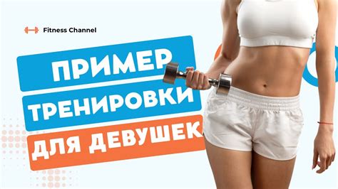 Как начать Pump it up тренировку?