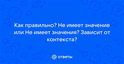 Как негативное или положительное значение сна зависит от контекста