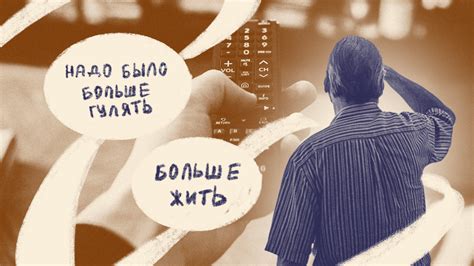 Как не сожалеть об упущенных возможностях?