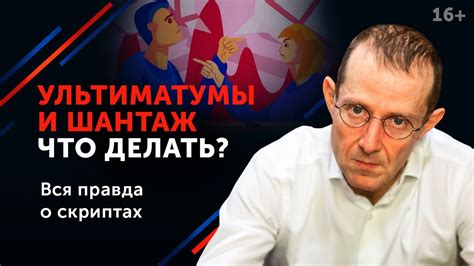 Как обезопаситься от шантажа в будущем