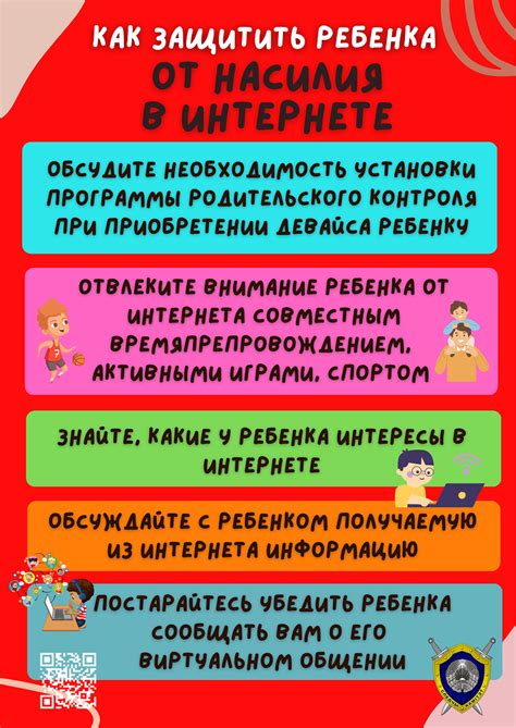 Как обезопасить ребенка от насилия соседа: основные права и действия родителей