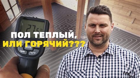 Как обеспечить оптимальную температуру?