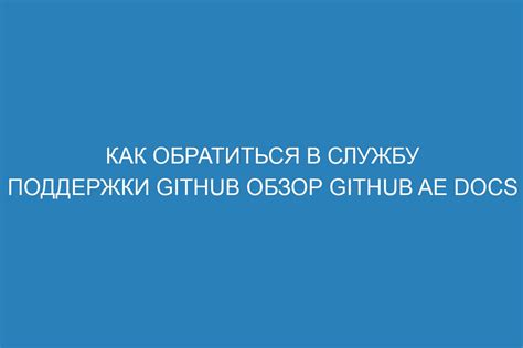 Как обратиться в службу поддержки для отключения услуги?