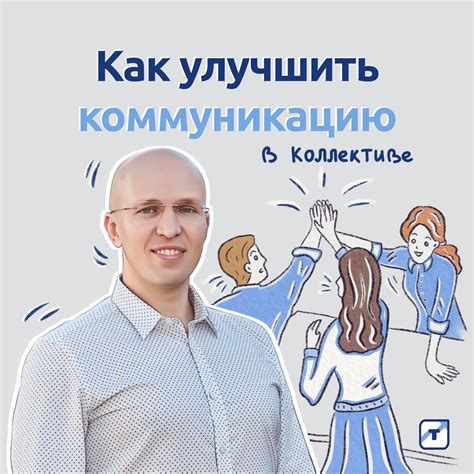 Как обратная связь в предложении помогает улучшить коммуникацию?