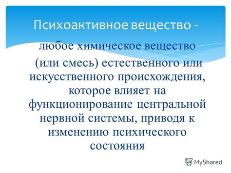 Как общаться с детьми на тему психоактивных веществ