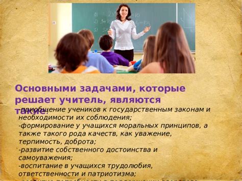 Как объяснить детям значение моральных принципов?