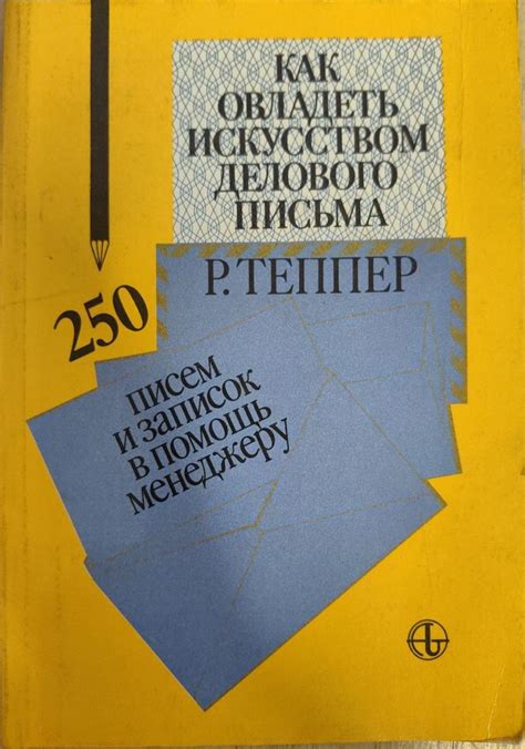 Как овладеть искусством правильно ставить запятую за ограниченный срок