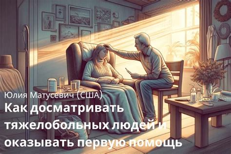 Как оказывать помощь