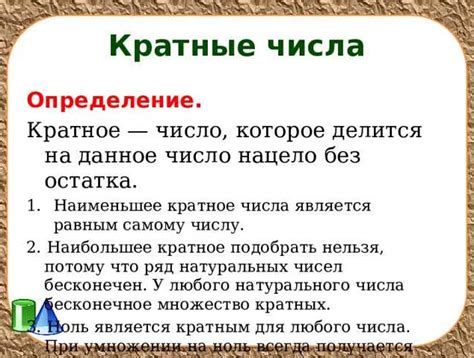 Как определить, является ли величина кратной или дольной?