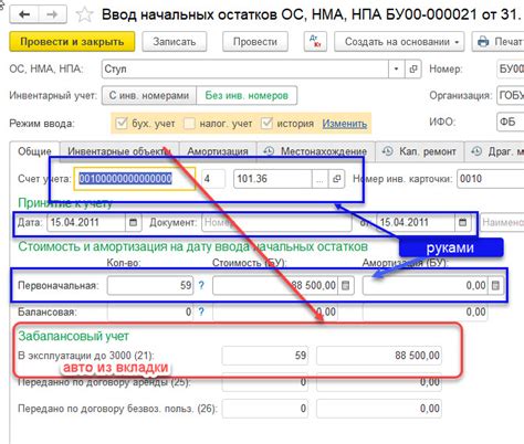 Как определить входящий остаток?