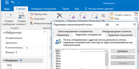 Как определить домен в Outlook