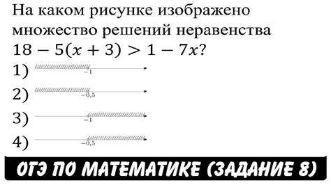 Как определить множество натуральных решений неравенства?