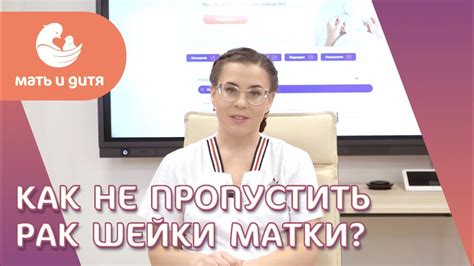 Как определить признаки готовности шейки матки к родам