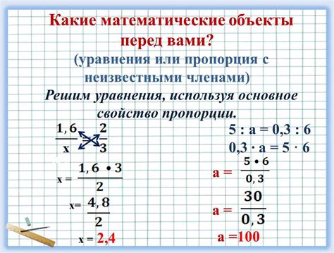 Как определить пропорциональное соотношение?