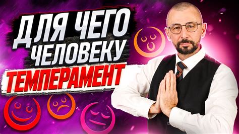 Как определить свой тип темперамента?