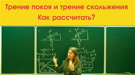 Как определить силу трения покоя?