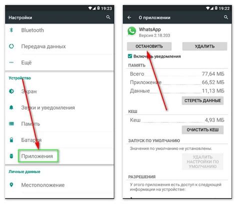 Как определить удаление WhatsApp аккаунта?