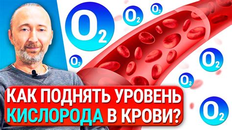 Как определить уровень кислорода в крови?