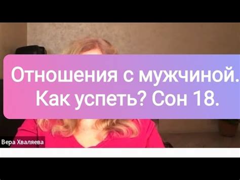 Как ориентироваться на смыслы сновидений в контексте отношений с бывшим парнем