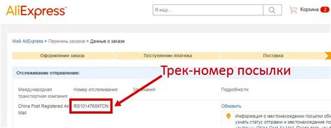 Как осуществить получение посылки с АлиЭкспресс
