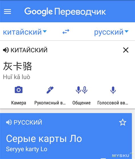 Как осуществить правильный перевод с китайского на русский?