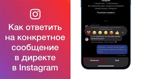 Как ответить в директе в Instagram